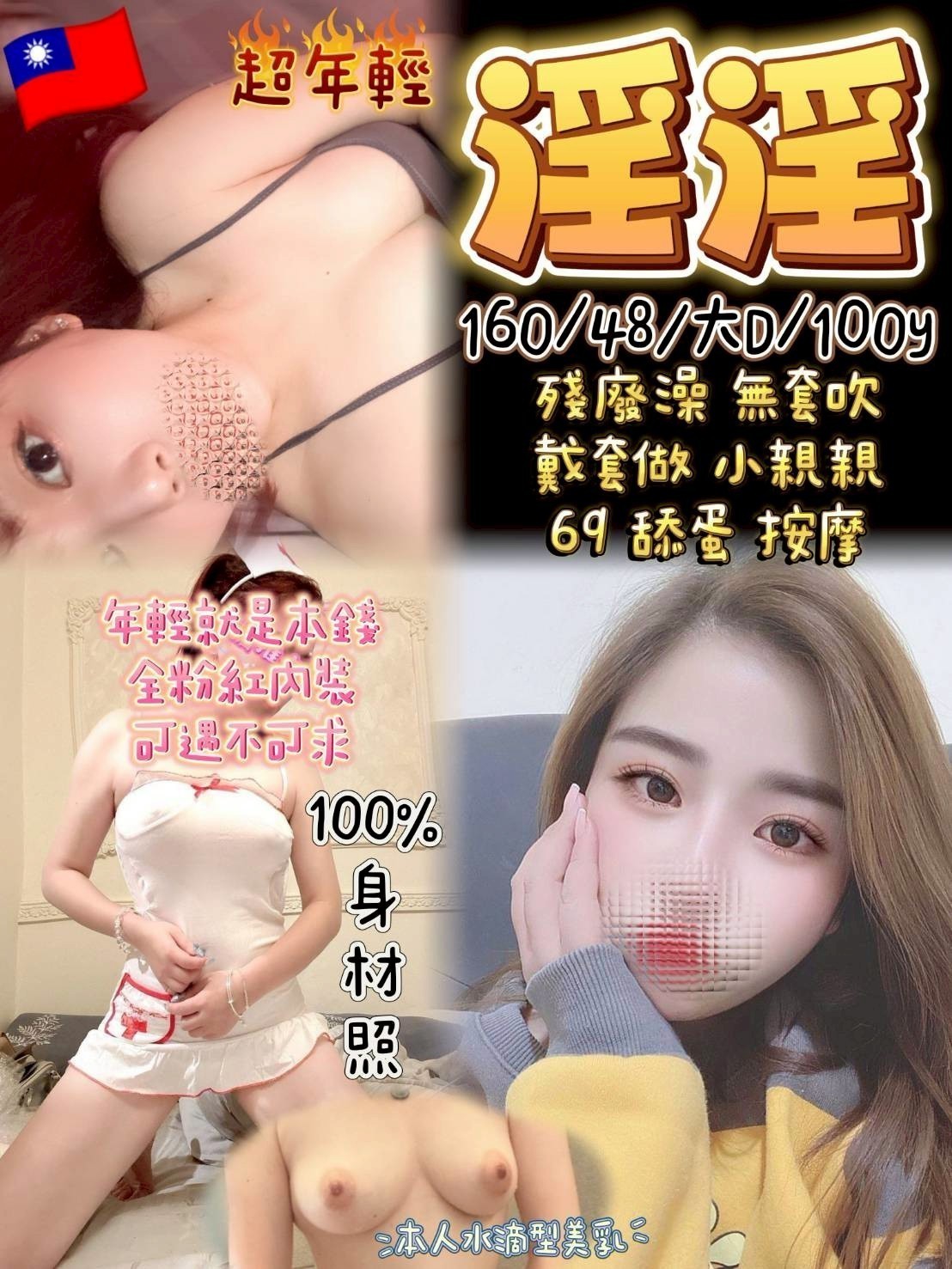 台北 陳慧 擅長自慰秀 36F